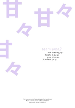 Page 84 of Haramaseya 3 DLO22