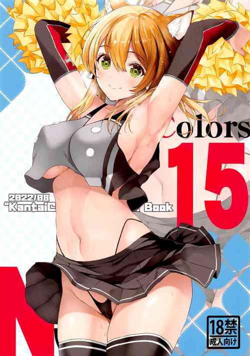 Download N,s A COLORS #15