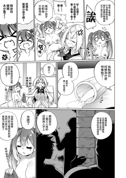 Page 18 of Mesugaki Elf ni Natta Don 2 Elf-ka no Kusuri part 3 | 變成雌小鬼妖精的頭領2 妖精化之藥 part3