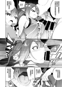 Page 23 of Mesugaki Elf ni Natta Don 2 Elf-ka no Kusuri part 3 | 變成雌小鬼妖精的頭領2 妖精化之藥 part3
