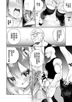 Page 25 of Mesugaki Elf ni Natta Don 2 Elf-ka no Kusuri part 3 | 變成雌小鬼妖精的頭領2 妖精化之藥 part3