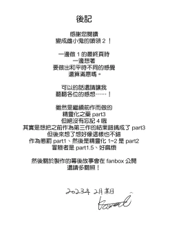 Page 40 of Mesugaki Elf ni Natta Don 2 Elf-ka no Kusuri part 3 | 變成雌小鬼妖精的頭領2 妖精化之藥 part3