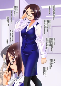 Page 23 of Otoko ga Onna ni Natta Hanashi.