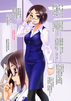 Page 3 of Otoko ga Onna ni Natta Hanashi.