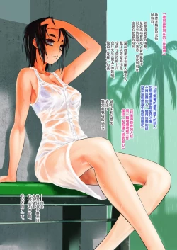 Page 4 of Otoko ga Onna ni Natta Hanashi.