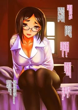 Page 6 of Otoko ga Onna ni Natta Hanashi.