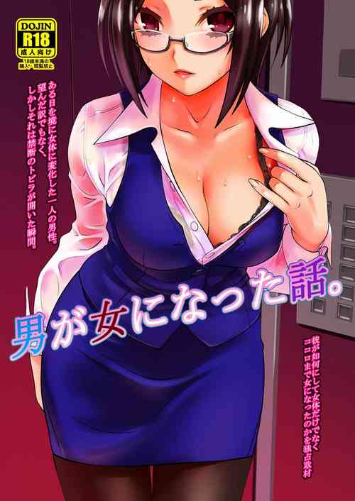 Download Otoko ga Onna ni Natta Hanashi.