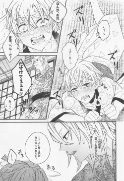 Page 14 of Tsumagushi