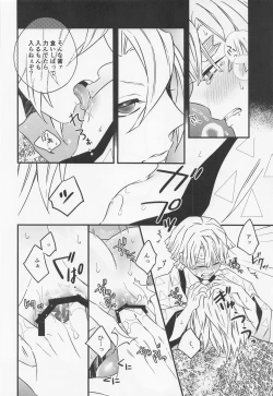 Page 27 of Tsumagushi