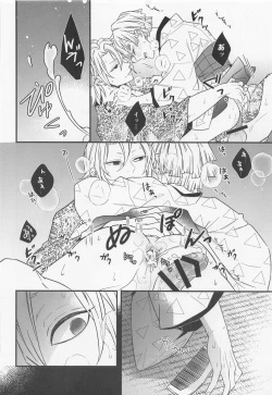 Page 33 of Tsumagushi