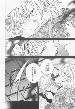 Page 35 of Tsumagushi