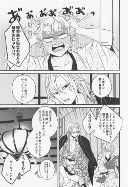 Page 38 of Tsumagushi