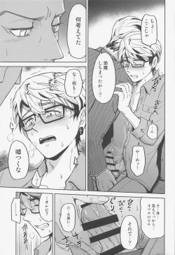 Page 12 of Minaide Taiju-kun!