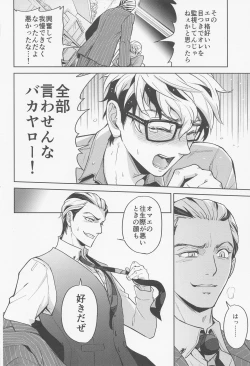 Page 13 of Minaide Taiju-kun!