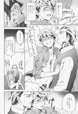 Page 15 of Minaide Taiju-kun!