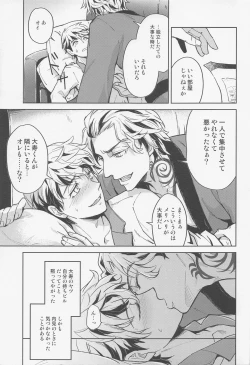 Page 6 of Minaide Taiju-kun!