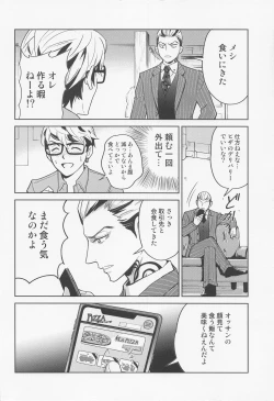 Page 9 of Minaide Taiju-kun!