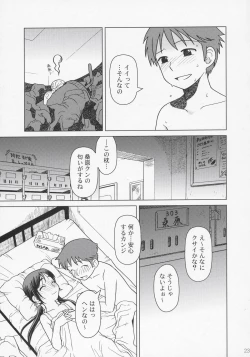 Page 22 of And_hand_tied