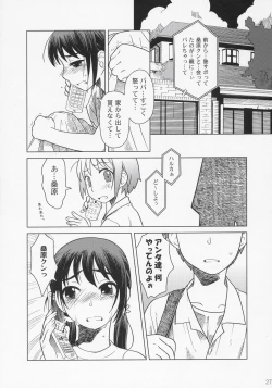 Page 26 of And_hand_tied