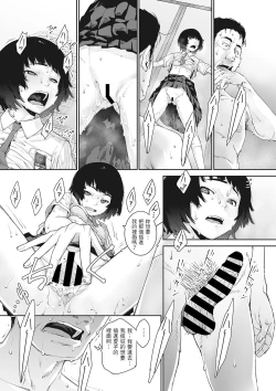 Page 19 of Kurodenwarashi