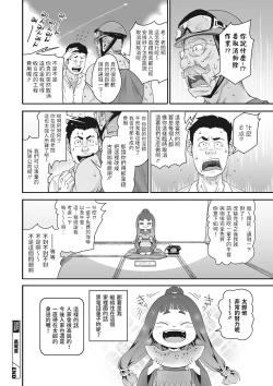 Page 26 of Kurodenwarashi