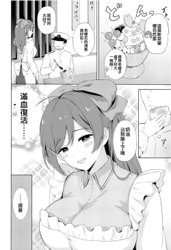 Page 4 of Mamiya to Yoru no Himegoto