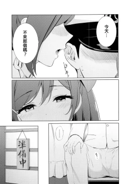 Page 5 of Mamiya to Yoru no Himegoto