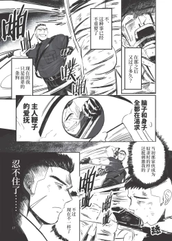 Page 18 of WHIP | 鞭