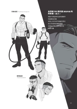 Page 23 of WHIP | 鞭