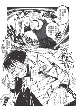 Page 28 of WHIP | 鞭