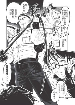 Page 30 of WHIP | 鞭