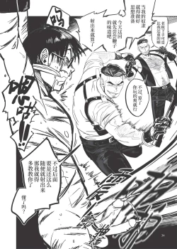 Page 35 of WHIP | 鞭