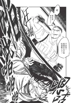 Page 38 of WHIP | 鞭