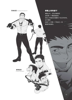 Page 43 of WHIP | 鞭