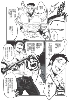Page 45 of WHIP | 鞭