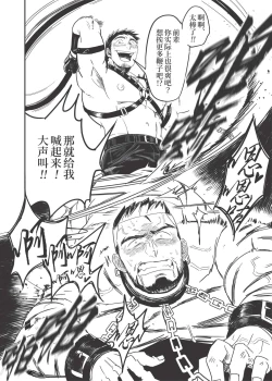 Page 51 of WHIP | 鞭