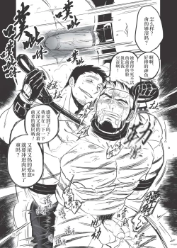 Page 56 of WHIP | 鞭