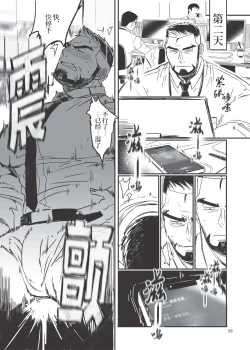 Page 59 of WHIP | 鞭