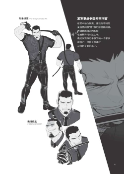 Page 5 of WHIP | 鞭