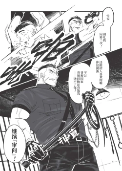 Page 7 of WHIP | 鞭