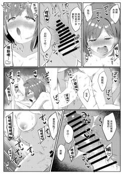 Page 27 of Mou! P-chan! Miku no Koto Chanto Ecchi na Me de Mite