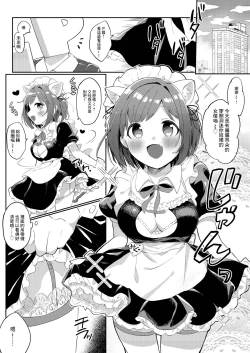 Page 3 of Mou! P-chan! Miku no Koto Chanto Ecchi na Me de Mite