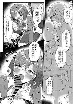 Page 8 of Mou! P-chan! Miku no Koto Chanto Ecchi na Me de Mite