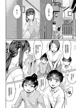 Page 6 of 人妻と隣の息子 第1話。