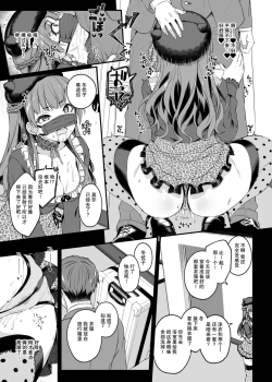 Page 10 of Mitame yori Omoi Onna | 比看起来更会想的女人