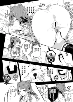Page 19 of Mitame yori Omoi Onna | 比看起来更会想的女人