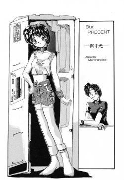 Page 115 of Nikuyoku Tengoku