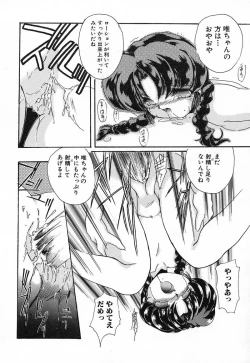 Page 18 of Nikuyoku Tengoku