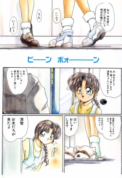 Page 5 of Nikuyoku Tengoku