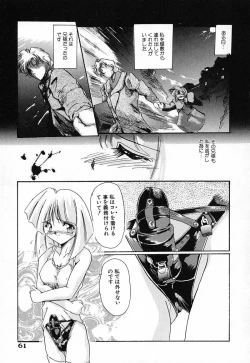 Page 61 of Nikuyoku Tengoku